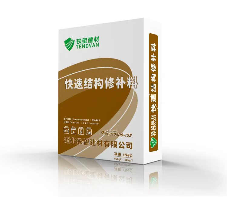 广阳快速结构修补料