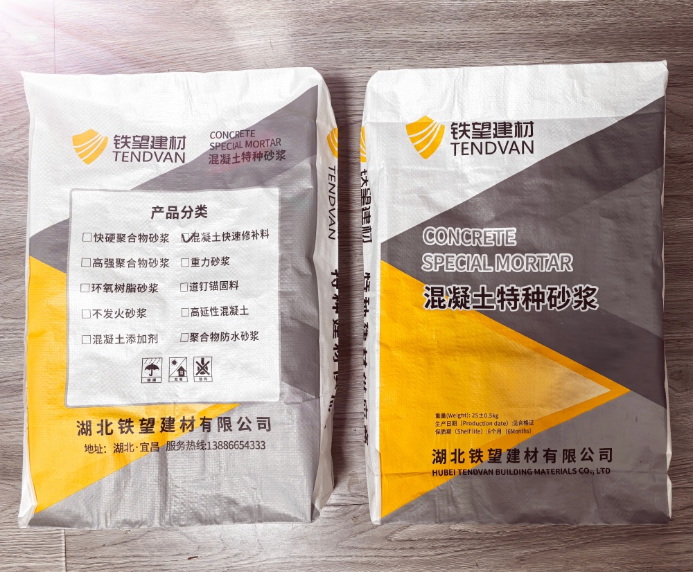 广阳封锚砂浆