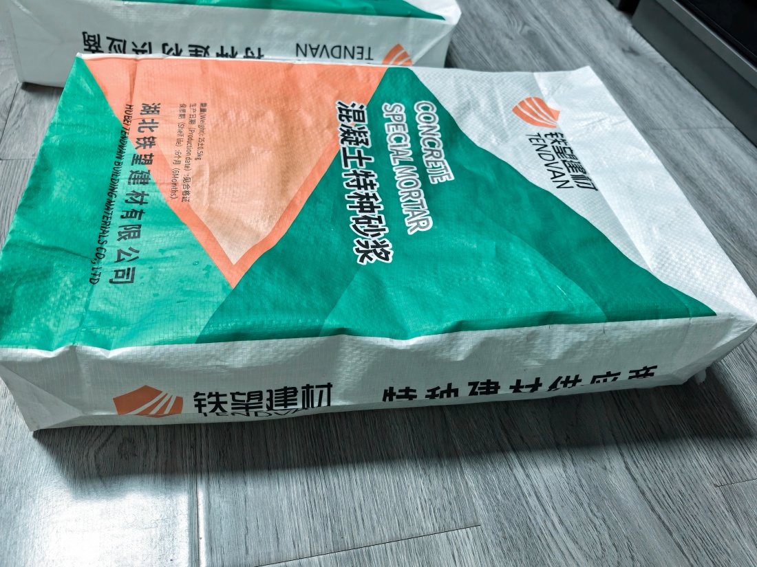 广阳抗裂密实剂